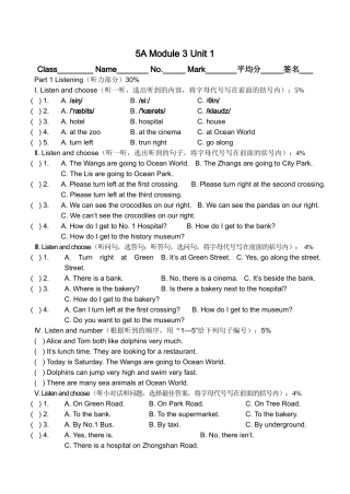 5A Module 3 Unit 1专题测试
