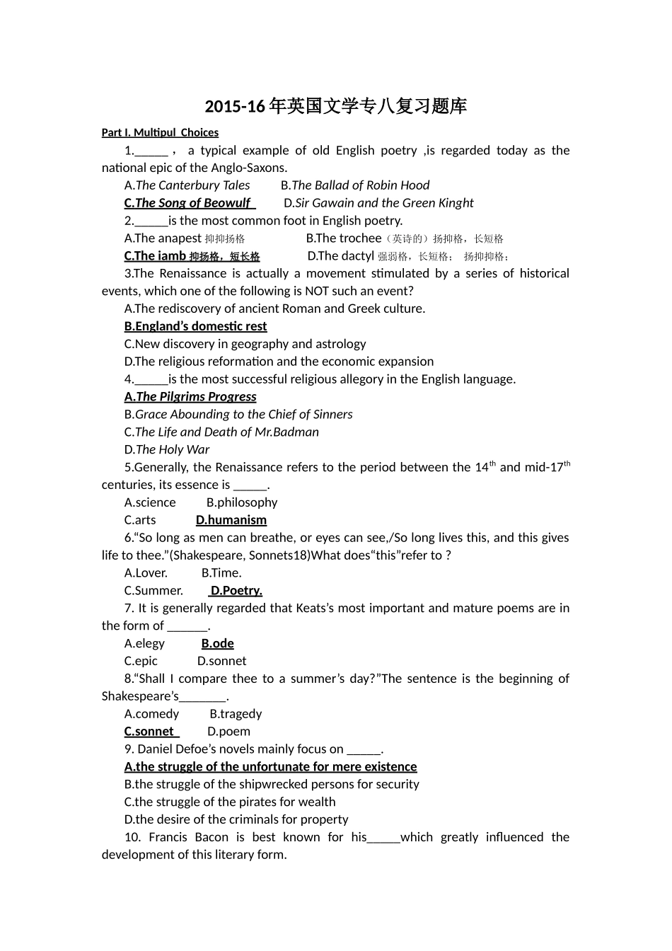 英国文学专八复习题库_第1页