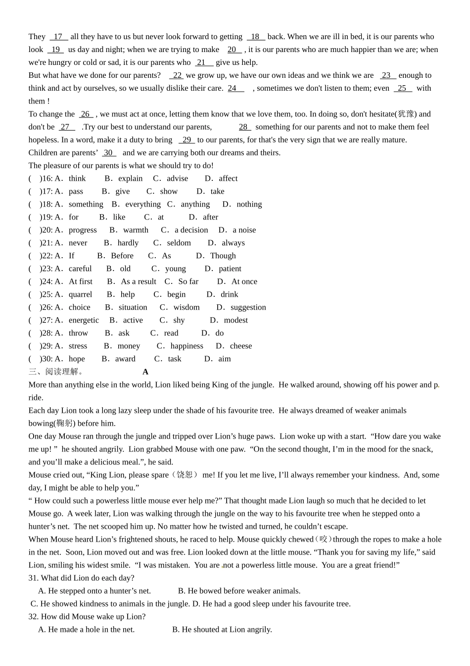 英语九年级上册第四单元巩固练习_第2页