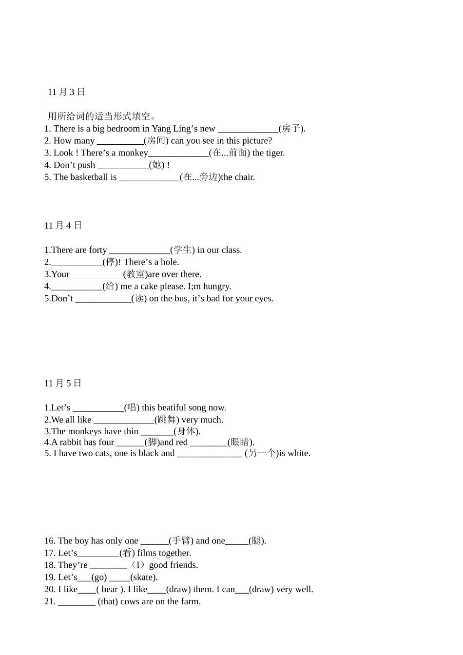 用所给词的适当形式填空英语测试_第1页