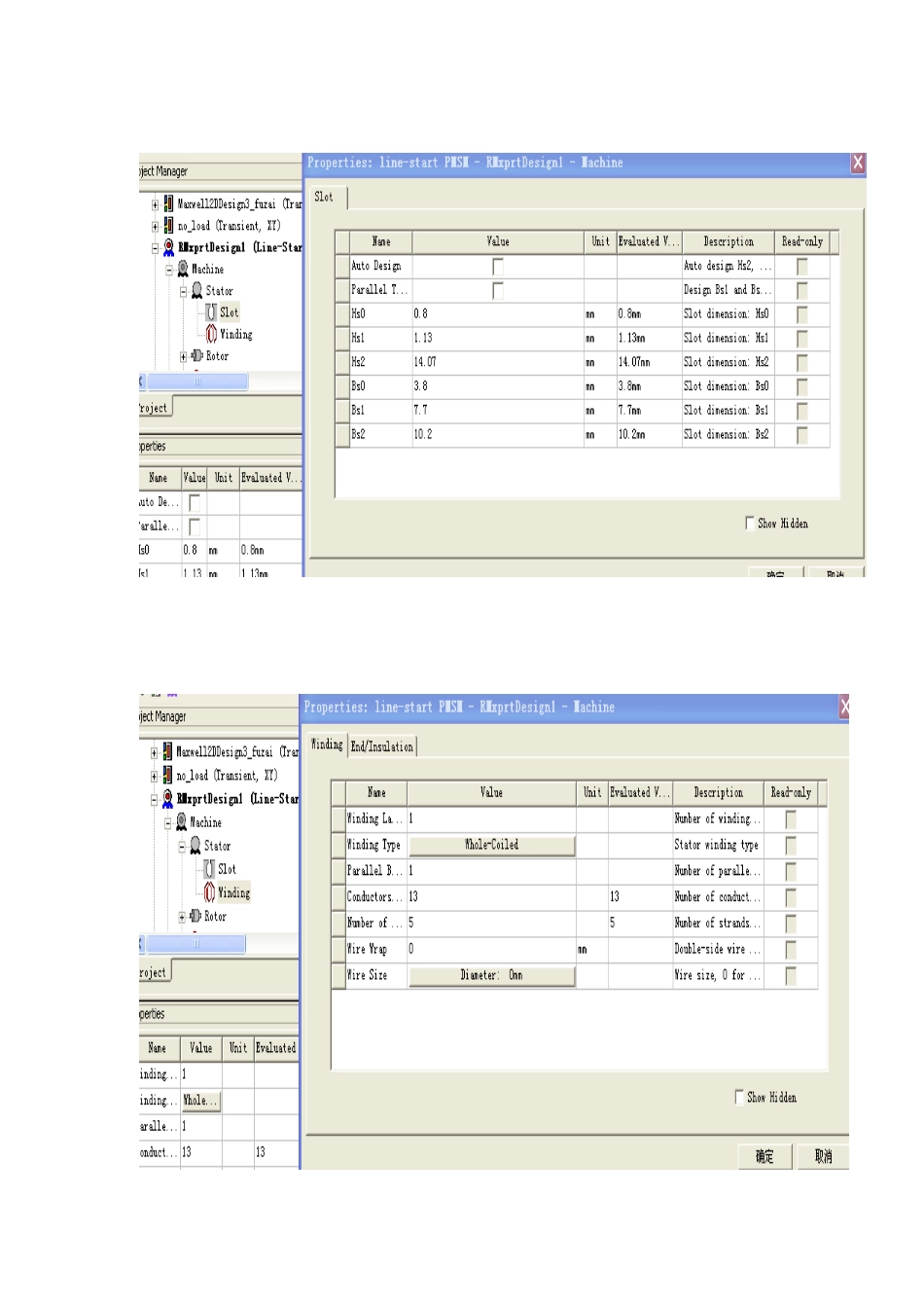 AnsoftMaxwell14永磁同步电机仿真步骤总结_第3页