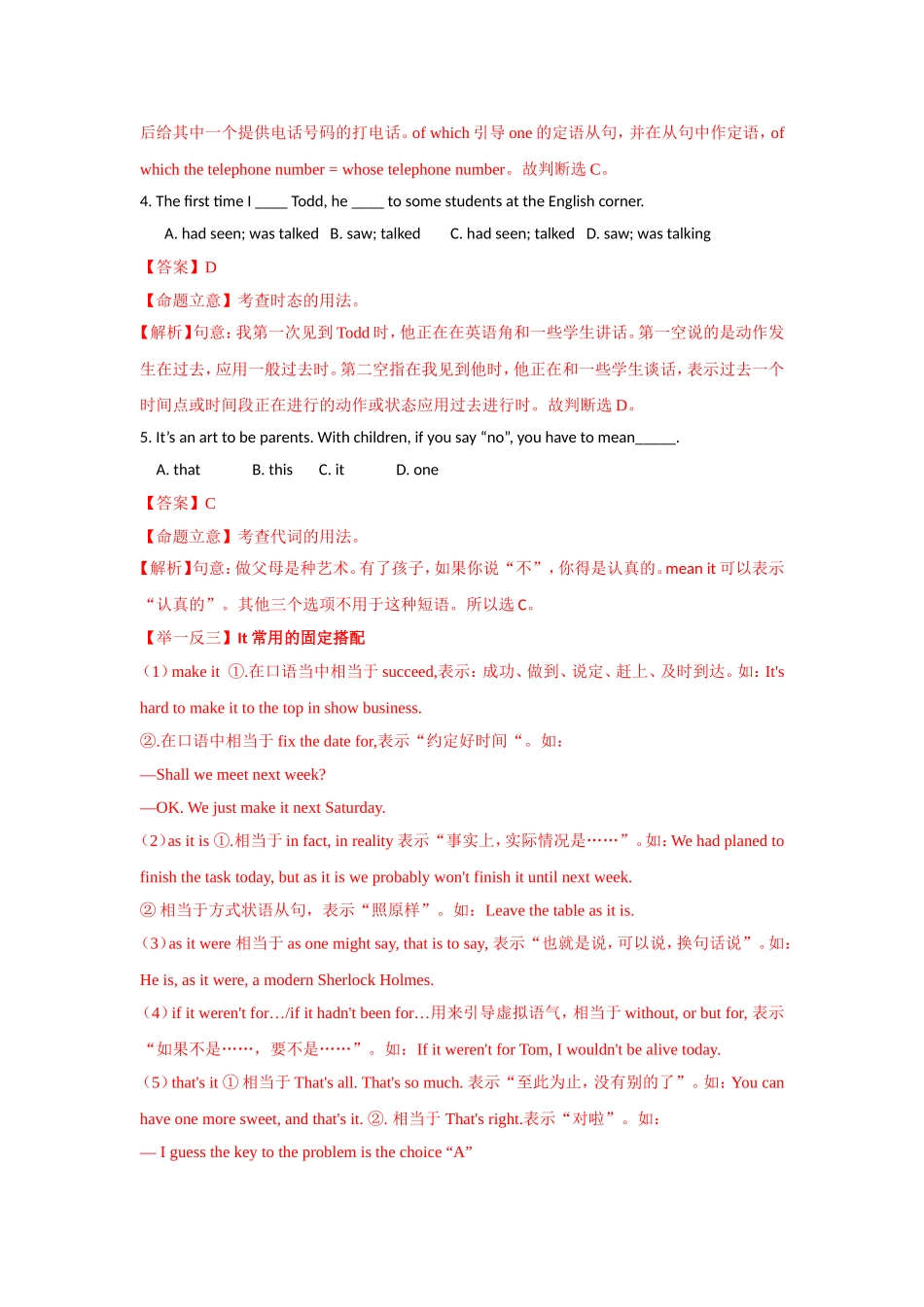 巴蜀地区高三考前英语测试试题_第2页