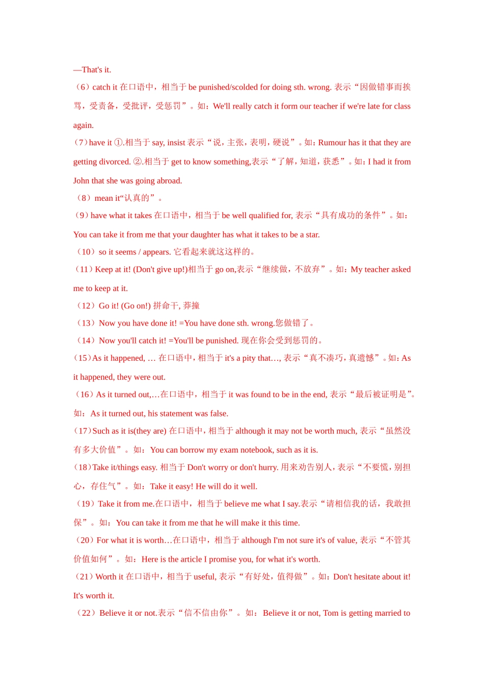 巴蜀地区高三考前英语测试试题_第3页