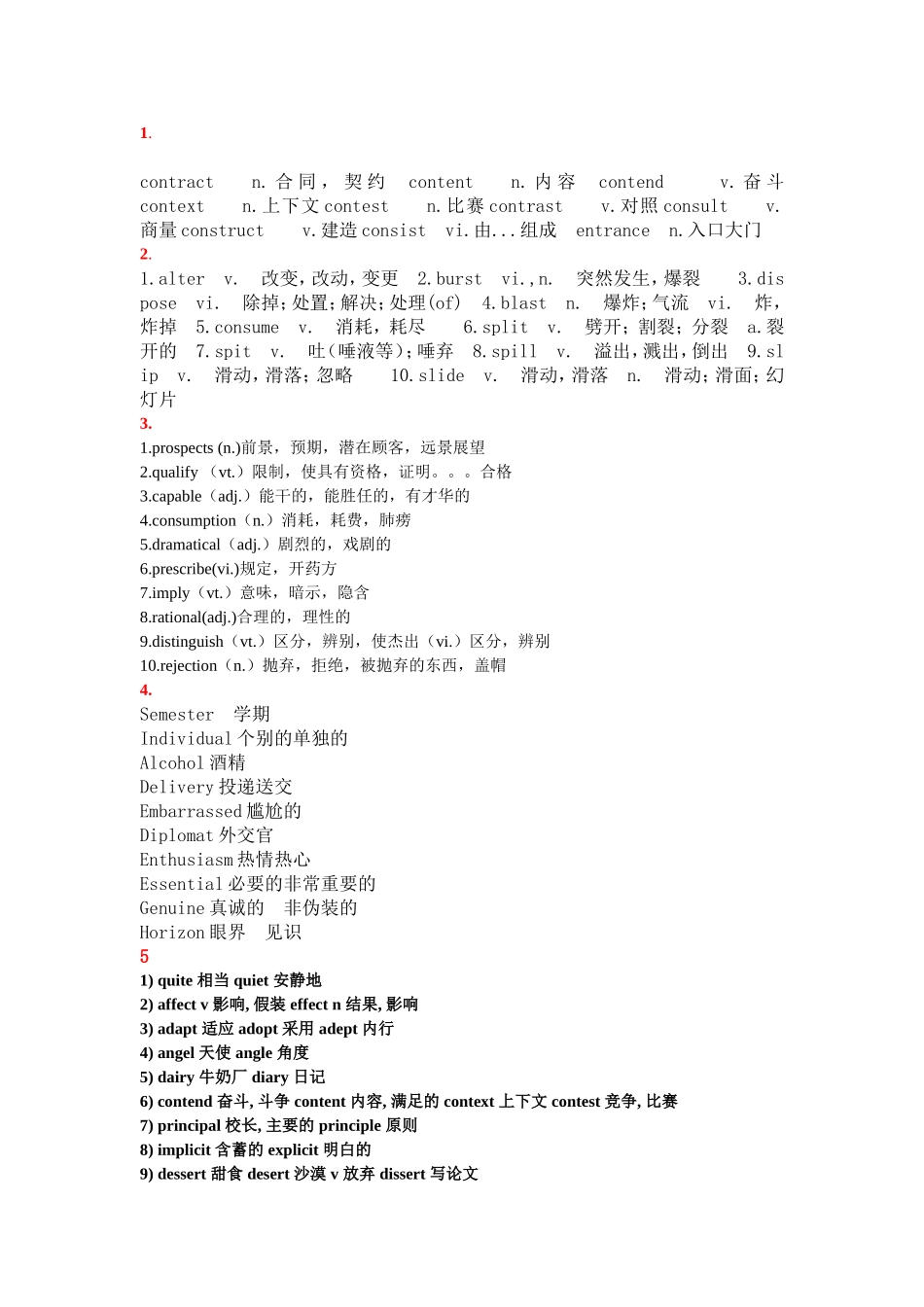 contract  n.合同，契约 英语单词汇总_第1页