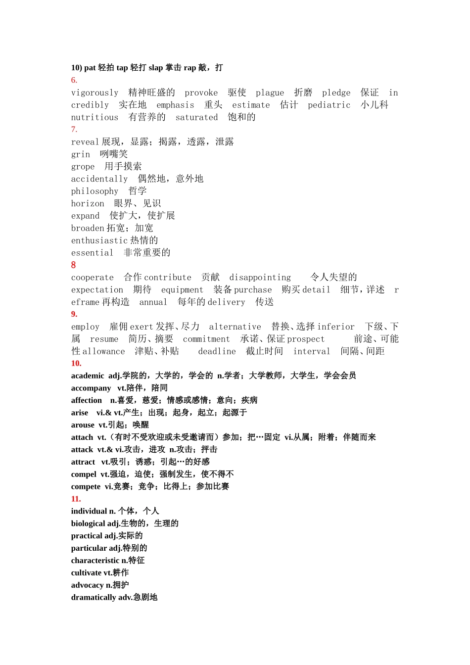 contract  n.合同，契约 英语单词汇总_第2页