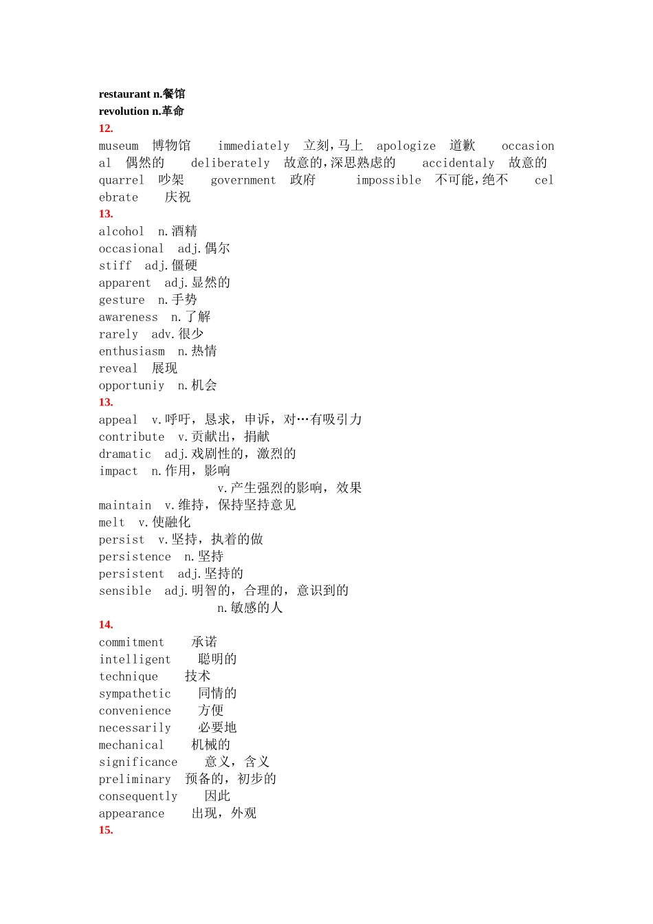 contract  n.合同，契约 英语单词汇总_第3页