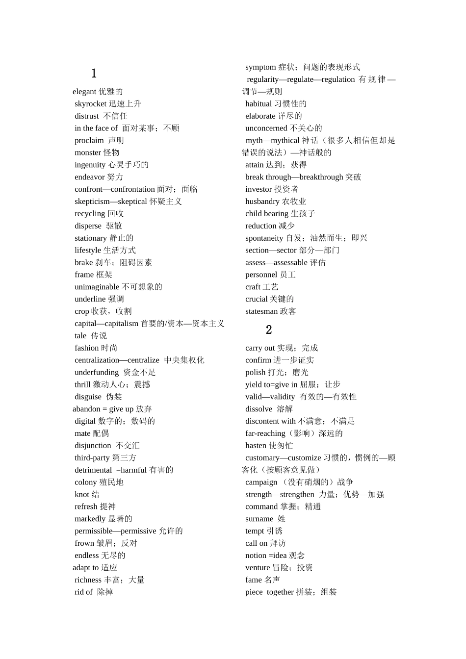 elegant优雅的等英语单词汇总_第1页