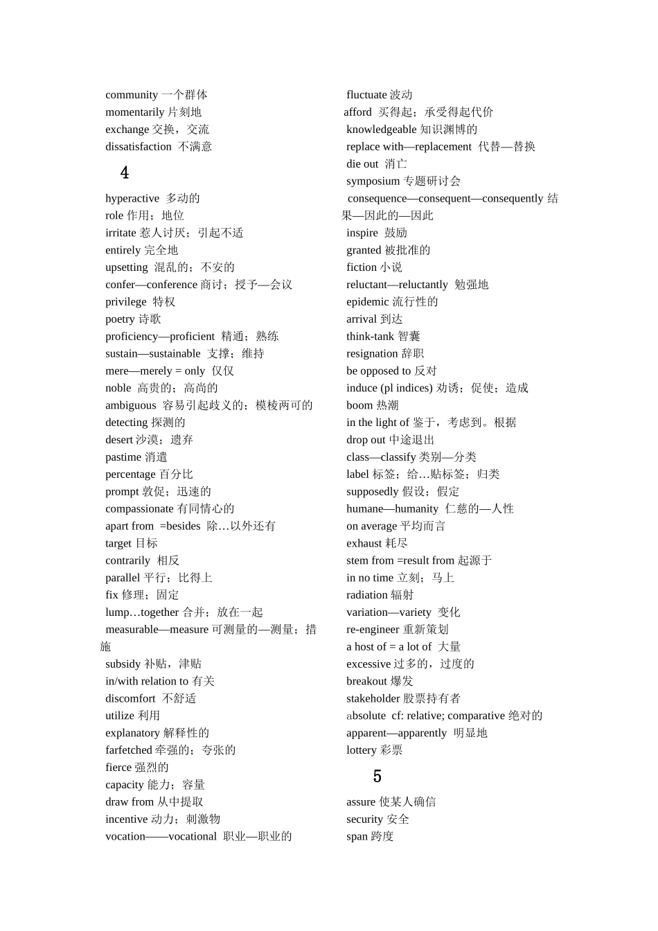 elegant优雅的等英语单词汇总_第3页