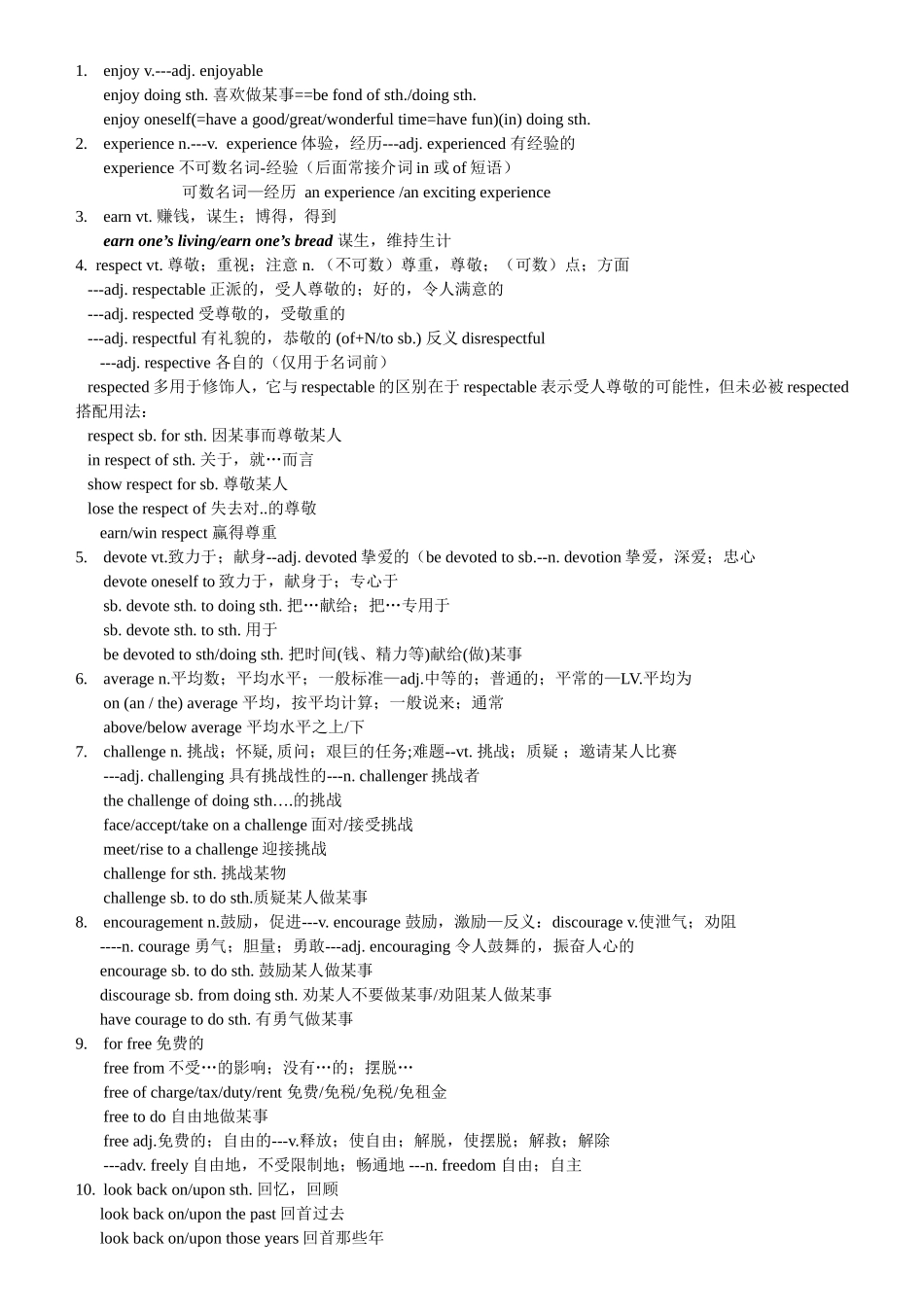 enjoydoingsth.喜欢做某事  英语语法专题知识点_第1页