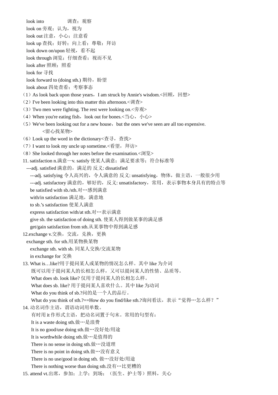 enjoydoingsth.喜欢做某事  英语语法专题知识点_第2页