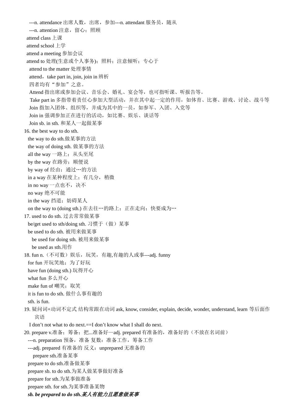 enjoydoingsth.喜欢做某事  英语语法专题知识点_第3页