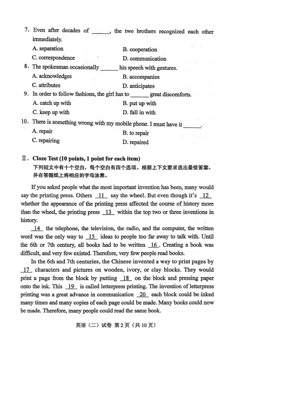 4月高等教育自学考试全国统一命题考试英语模拟考试_第2页
