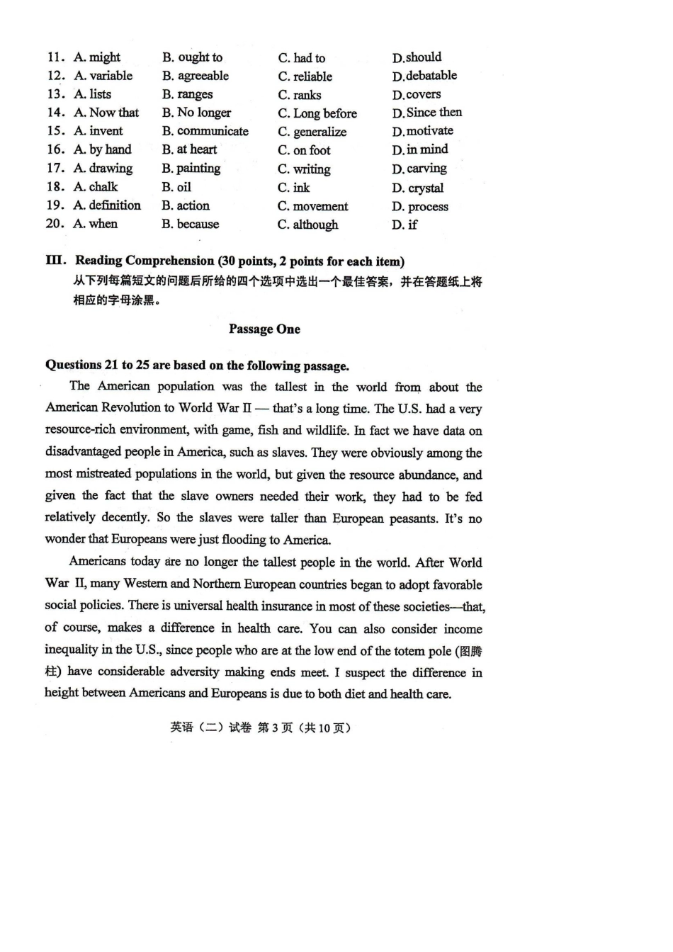 4月高等教育自学考试全国统一命题考试英语模拟考试_第3页