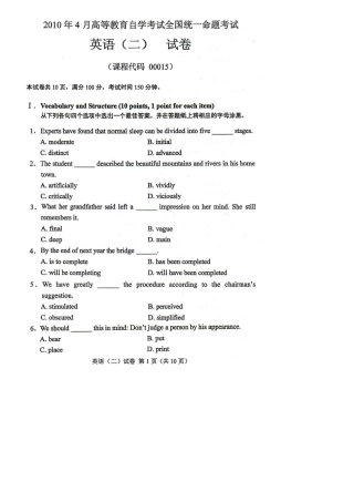 4月高等教育自学考试全国统一命题考试英语模拟考试