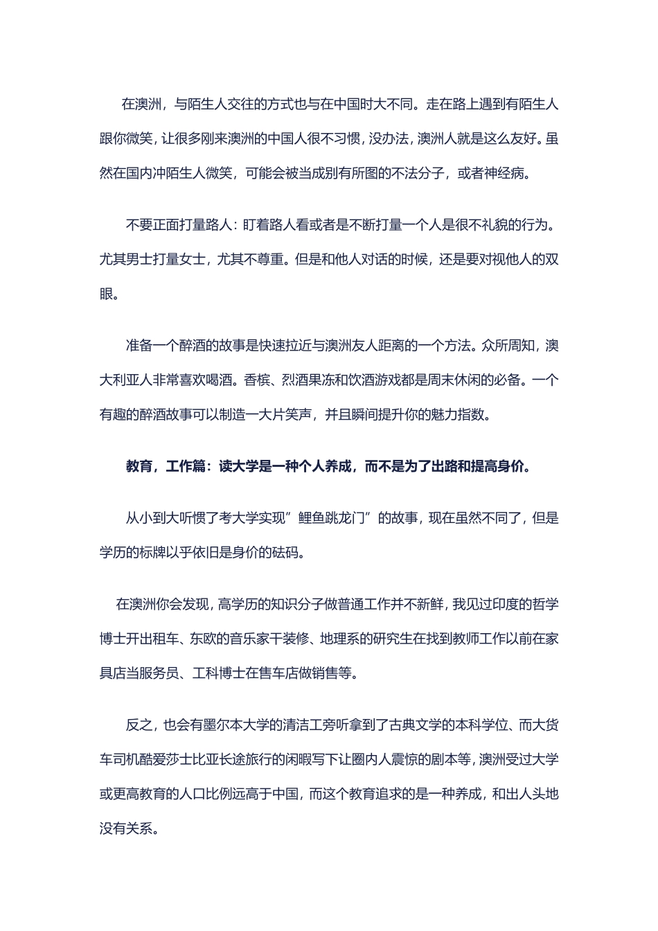 澳洲价值观分析研究_第2页