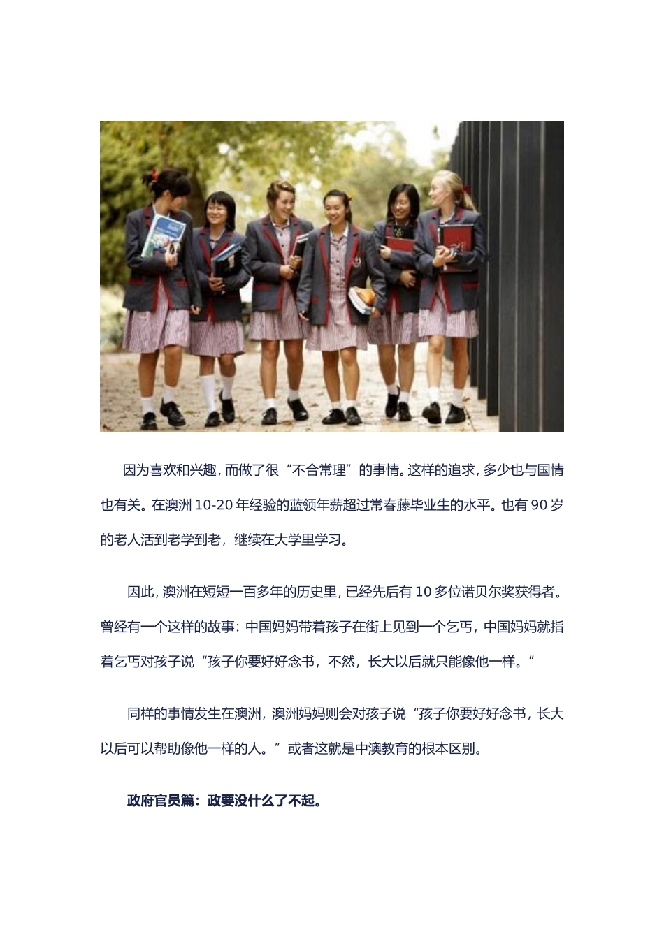 澳洲价值观分析研究_第3页