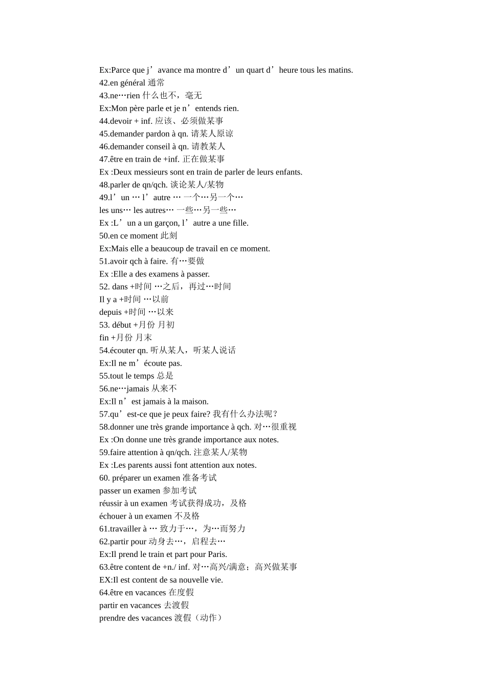 être+en+序数词+année在…年级  英语词汇专题练习_第3页