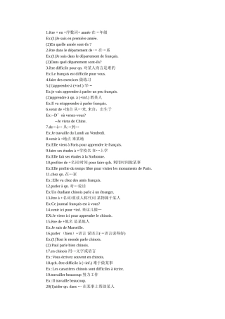 être+en+序数词+année在…年级  英语词汇专题练习