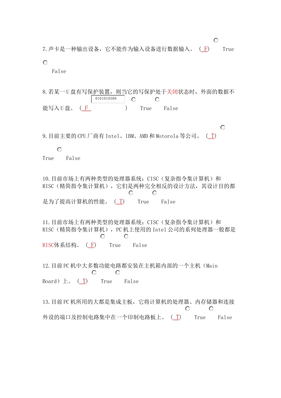 测试试卷：计科教材练习_第2页