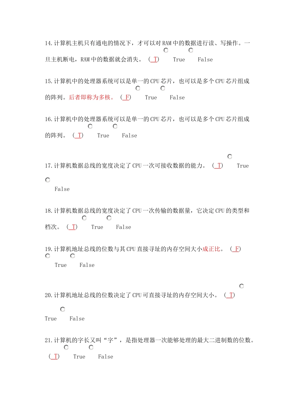 测试试卷：计科教材练习_第3页