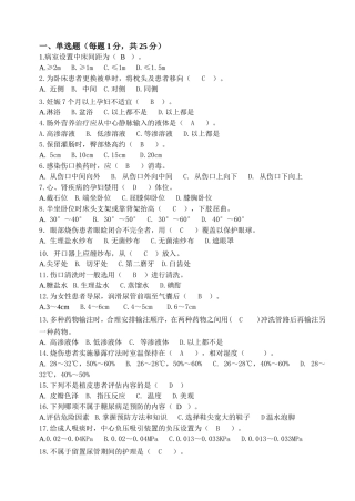 病室设置中床间距为  医学测试试题