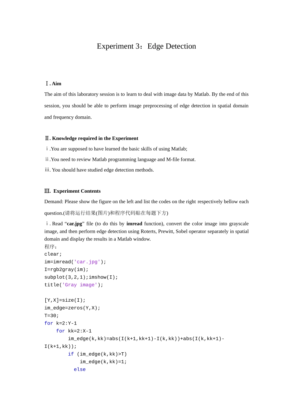 Experiment 3：Edge Detection电子专业课堂教案_第1页