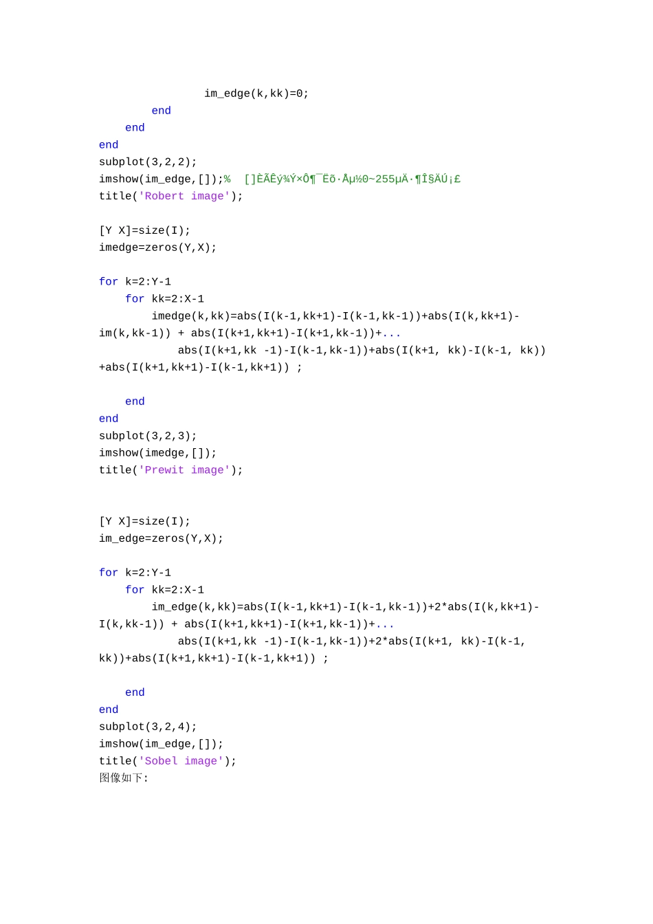 Experiment 3：Edge Detection电子专业课堂教案_第2页