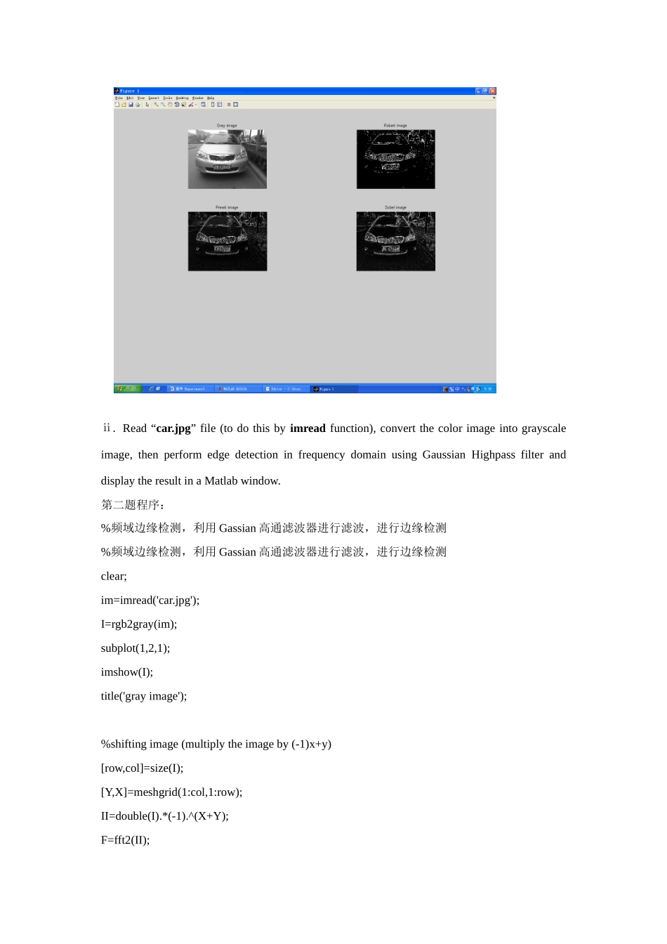 Experiment 3：Edge Detection电子专业课堂教案_第3页