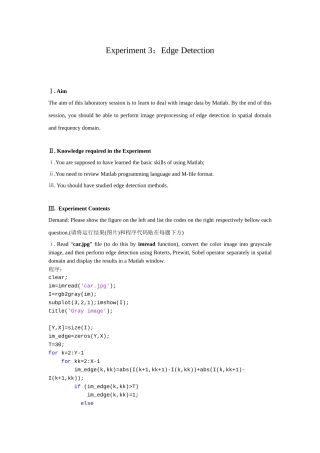 Experiment 3：Edge Detection电子专业课堂教案