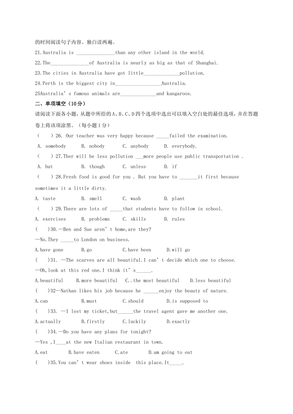 九年级第五次月考英语试卷_第3页