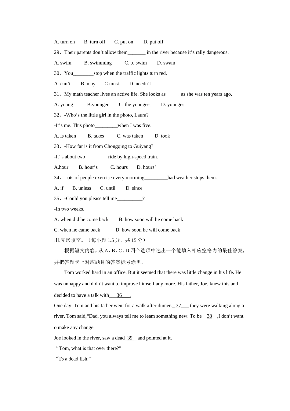 初中毕业高中招生英语测试模拟试卷_第3页