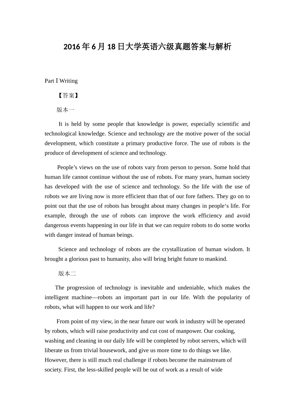 6月18日大学英语六级真题答案与解析_第1页