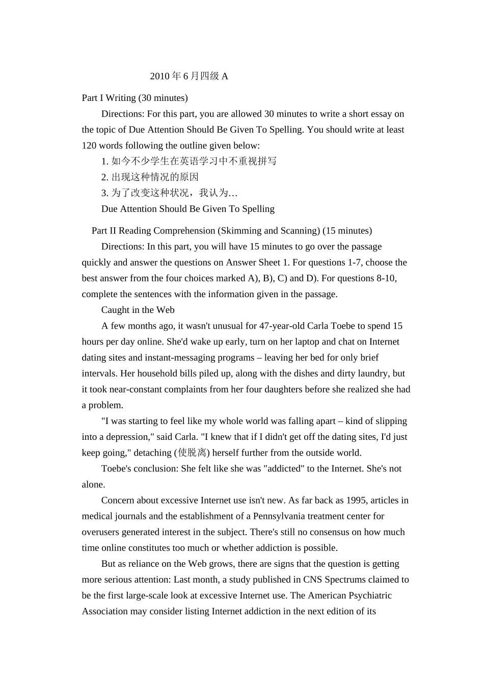 6月四级A英语测试模拟试卷_第1页