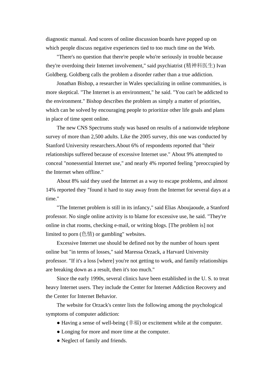 6月四级A英语测试模拟试卷_第2页