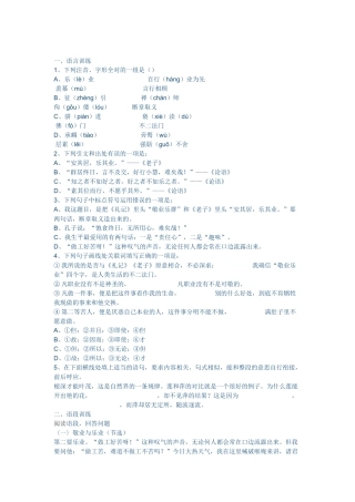 敬业与乐业同步练习题及参考答案