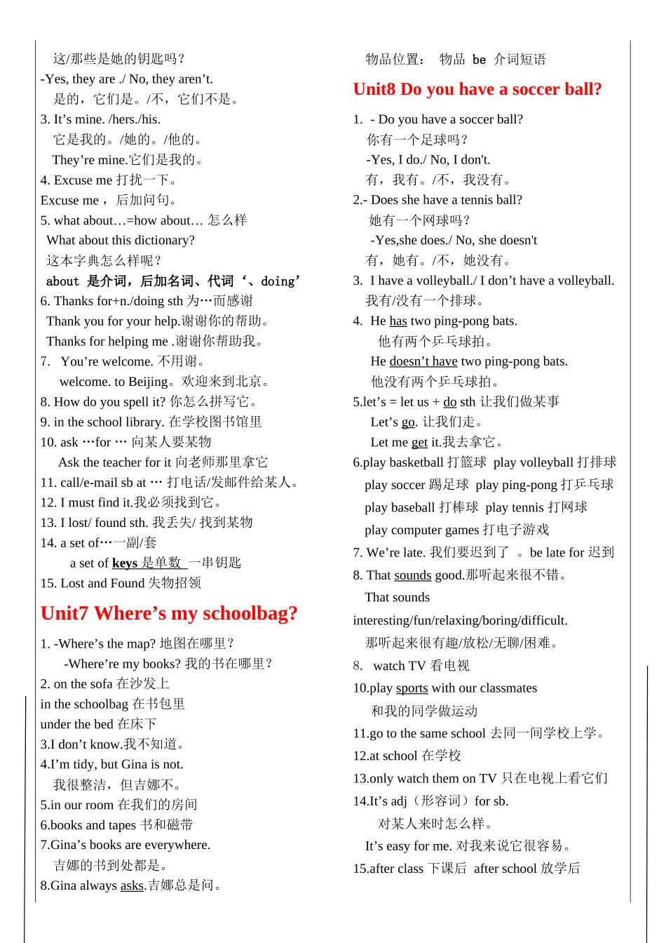 鲁教版英语六年级上册重点句型归纳_第2页