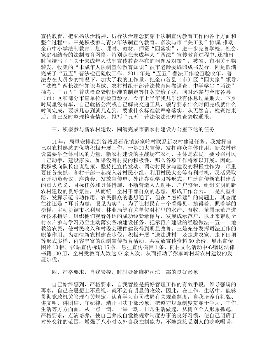 市司法局法制宣传科工作总结_第2页