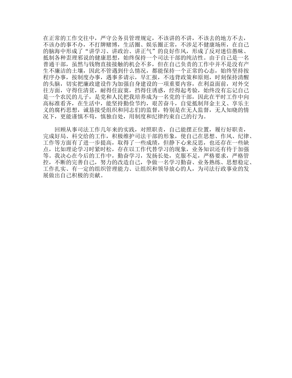 市司法局法制宣传科工作总结_第3页