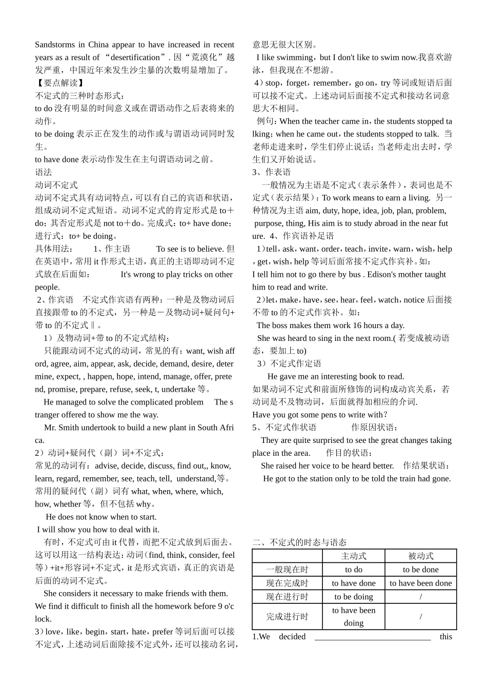 单词 campaign　n. 战役；运动解释及运用_第2页