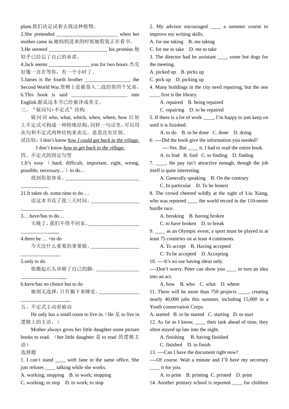 单词 campaign　n. 战役；运动解释及运用_第3页