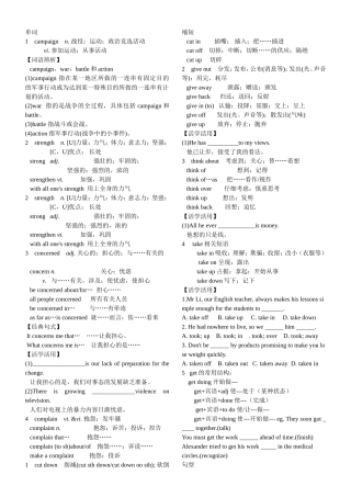 单词 campaign　n. 战役；运动解释及运用