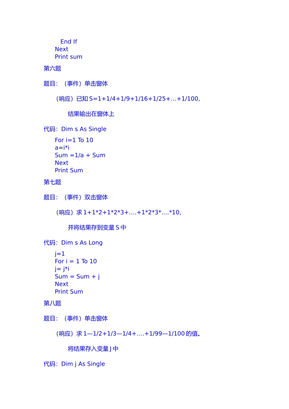 程序设计 求50以内所有偶数的和，并在窗体上输出来_第3页