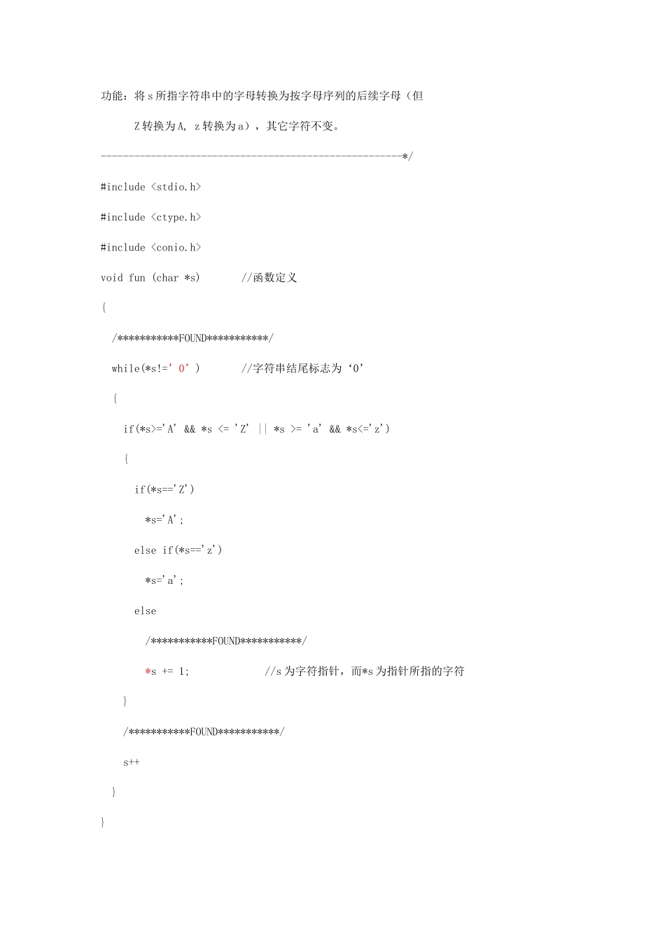 程序填空共2题 功能：编程求某年第n天的日期。用数组表示月天数。_第3页