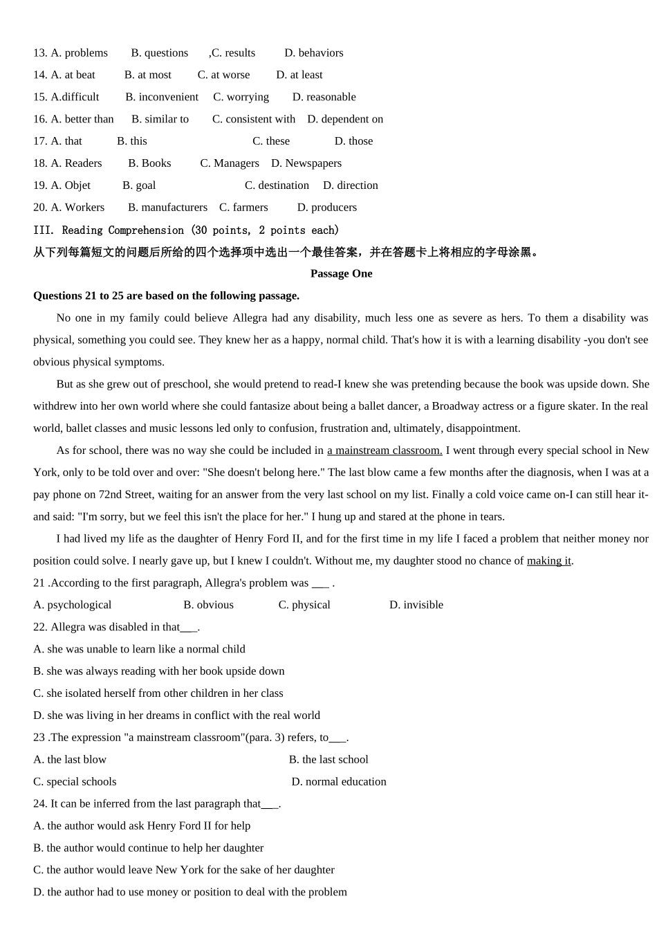 7月高等教育自学考试全国统一命题考试英语试卷_第2页