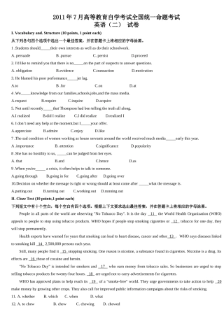7月高等教育自学考试全国统一命题考试英语试卷