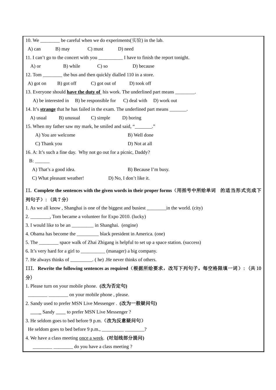 静学教育个性化辅导教案_第2页