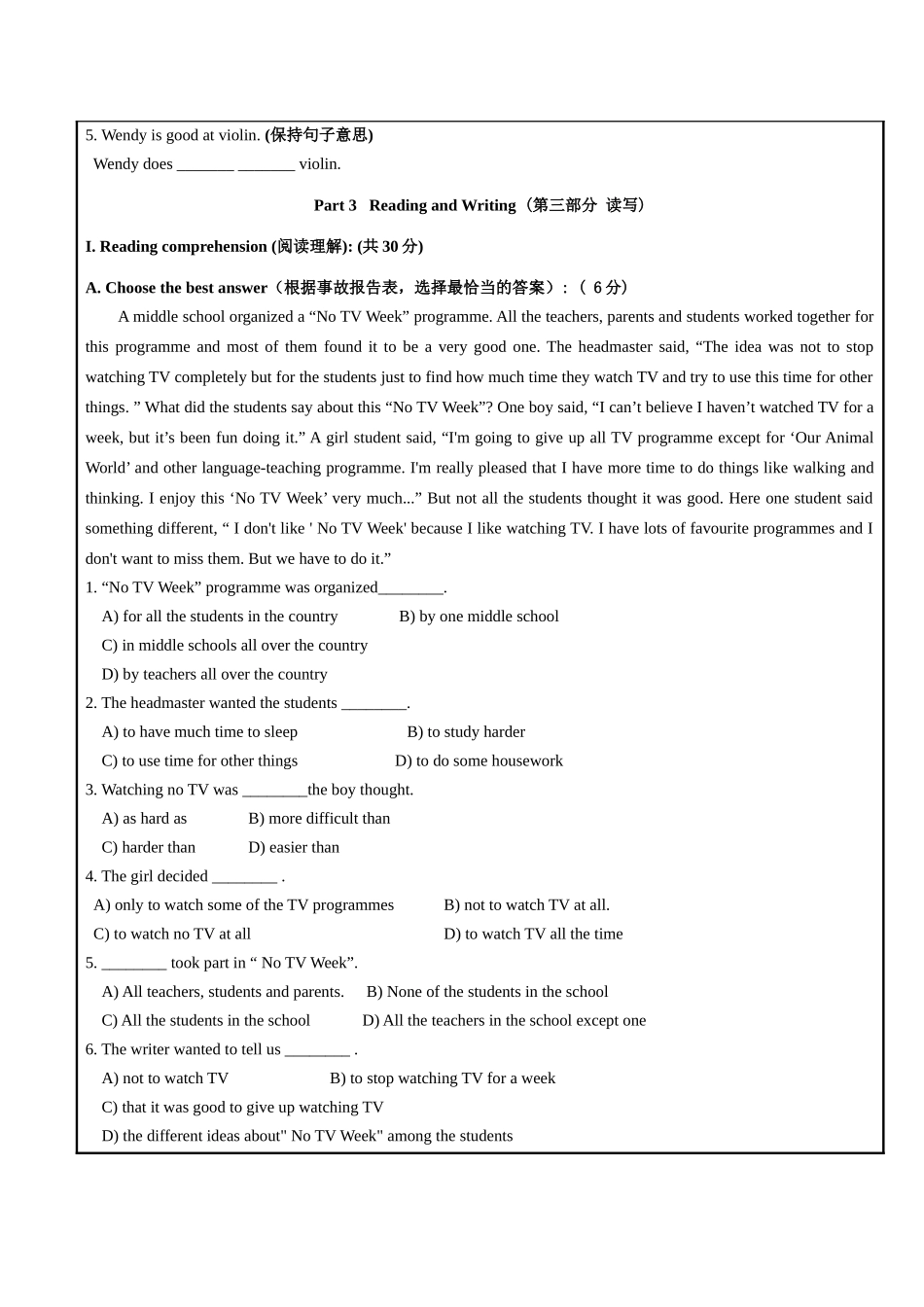 静学教育个性化辅导教案_第3页