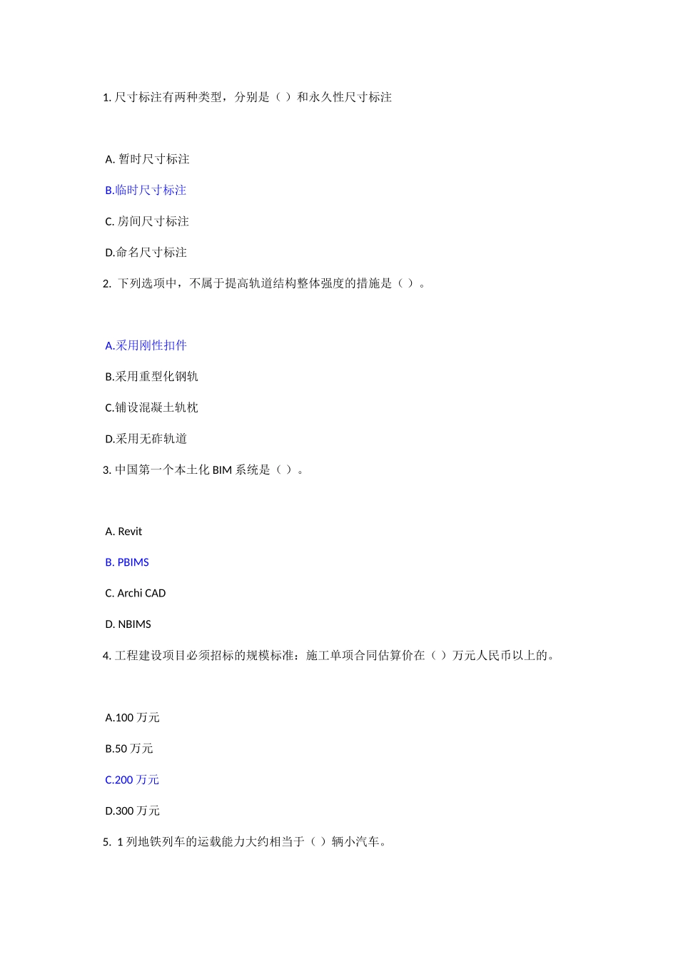 尺寸标注有两种类型，分别是（）和永久性尺寸标注_第1页