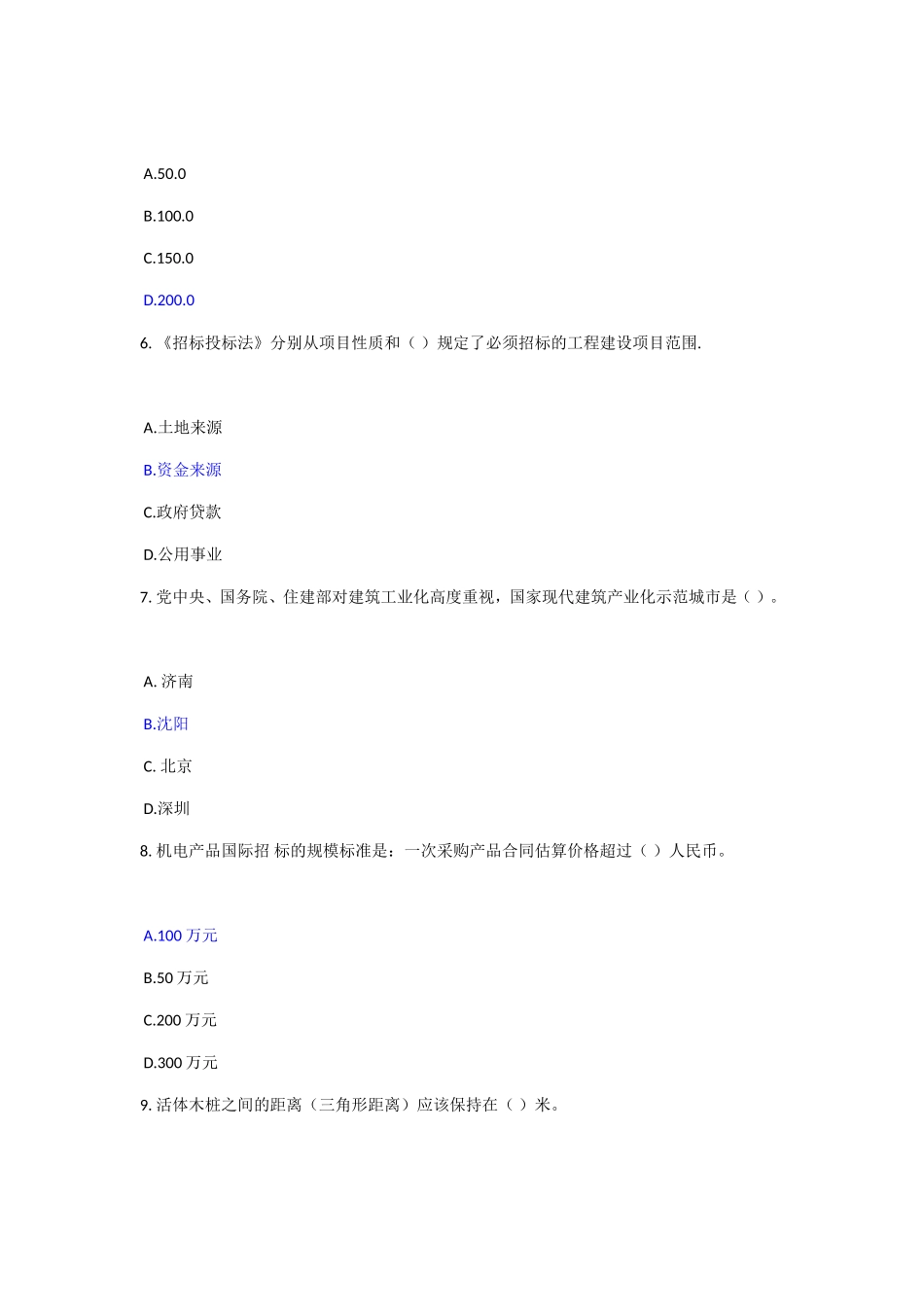尺寸标注有两种类型，分别是（）和永久性尺寸标注_第2页