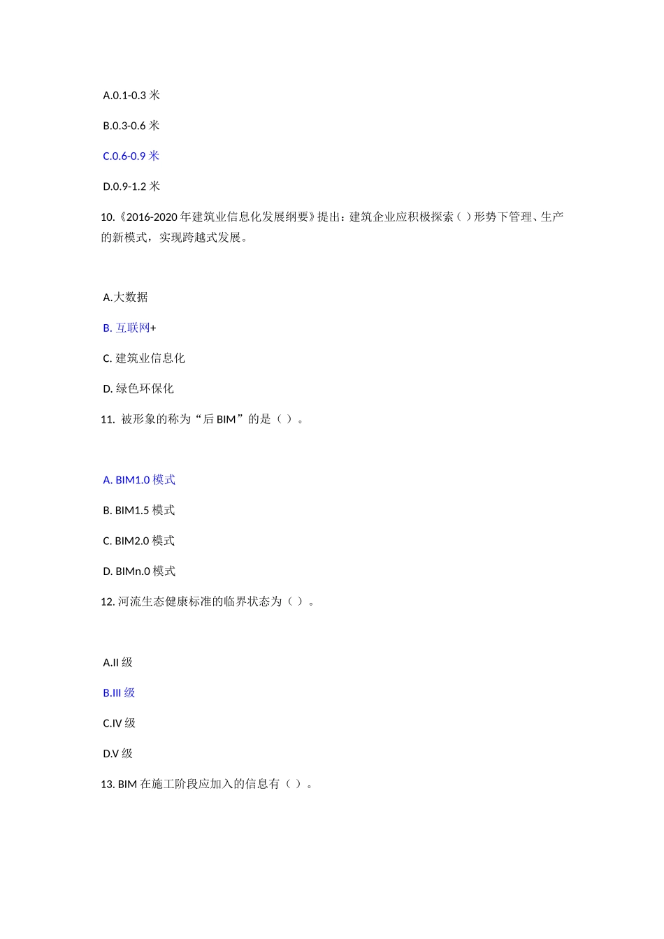 尺寸标注有两种类型，分别是（）和永久性尺寸标注_第3页